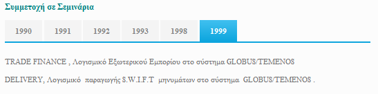 Άλλη μια επιλογη που δινεται στον χρήστη ειναι να ενημερωθει για τα