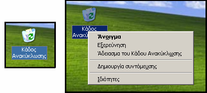 εργασίας. Επιπλέον σας επιτρέπει να κάνετε διάφορες ρυθµίσεις σχετικά µε την παρουσία και τη συµµετοχή του υπολογιστή σας στο δίκτυο.