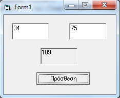 Γ.7.Μ1-Μ14 Γ.7 Συναρτήσεις Επίσης, υπάρχει η εντολή PrintForm η οποία τυπώνει τη φόρμα στον εκτυπωτή. 3.