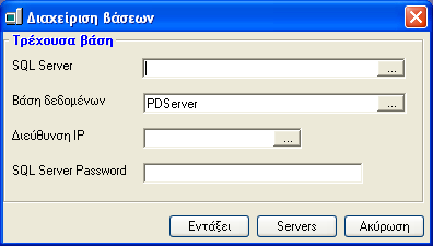 TgPrj.CompanyAddress = "Ιερά Οδός 307, Αιγάλεω" TgPrj.CopyRight = " Copyright 1999-2006" TgPrj.CompanyTel = "210 5313320-210 5313533" TgPrj.CompanyWeb = "http://www.poseidon.gr" TgPrj.AppPath = App.