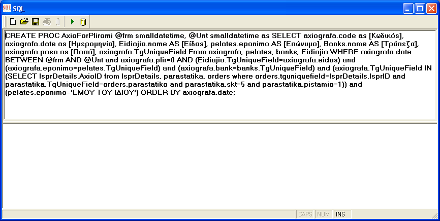 Τέλος µε τα πλήκτρα Import και Export µπορούµε να σώσουµε ή να διαβάσουµε το σχήµα ή και τα δεδοµένα του τρέχοντος πίνακα ή των επιλεγµένων πινάκων.