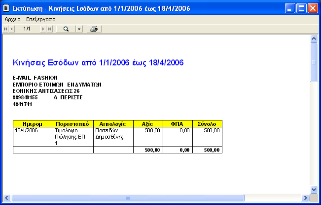 End Sub Set rs = TgD.ExecProcedure(Query, 2, Frm, unt) If rs.recordcount = 0 Then rs.close MsgBox " εν βρέθηκε καµία εγγραφή", vbinformation, TgPrj.