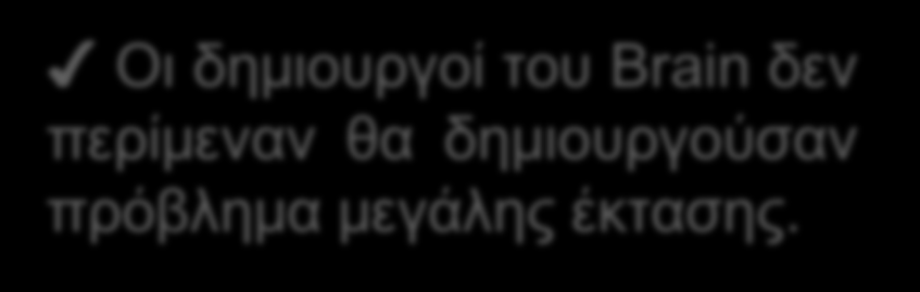 (c) Brain Ο ιός Brain, κατασκευάστηκε το 1986 στο Πακιστάν από τους αδελφούς Farooq Alvi και αποτελεί τον πρώτο γνωστό Boot Infector. Μόλυνε συστήματα DOS (Floppy Disks).