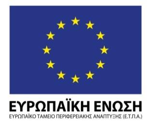 Διακήρυξη Διαγωνισμού για το Εργο: «ΨΗΦΙΟΠΟΙΗΣΗ ΚΑΙ ΗΛΕΚΤΡΟΝΙΚΗ ΔΙΑΧΕΙΡΙΣΗ ΤΟΥ ΙΣΤΟΡΙΚΟΥ ΑΡΧΕΙΟΥ ΦΑΚΕΛΩΝ ΑΣΘΕΝΩΝ ΤΟΥ ΓΕΝΙΚΟΥ ΝΟΣΟΚΟΜΕΙΟΥ ΛΑΚΩΝΙΑΣ-ΝΟΣΗΛΕΥΤΙΚΗ ΜΟΝΑΔΑ ΣΠΑΡΤΗΣ ΚΑΙ ΝΟΣΗΛΕΥΤΙΚΗ