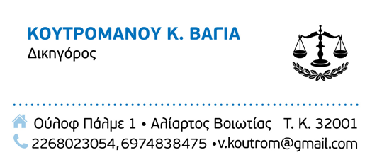 Τεύχος #3 Τεύχος #3 Πωλείται διόροφη πέτρινη οικία σε κεντρικό σημείο. Επινιανά. 697 4079 407 Πωλείται οικόπεδο 300 τ.μ. στα Επινιανά, εντός σχεδίου, επίπεδο, 21Χ15, 4 όψεων, άρτιο, οικοδομήσιμο, πρόσοψη 21 μ.