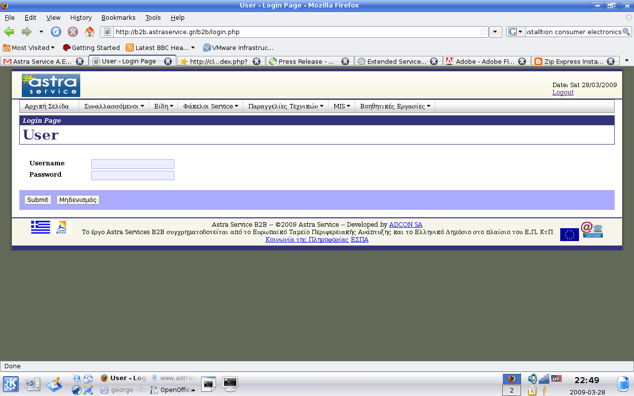 Αρχική Σελίδα Ανοίγουμε το portal στην διεύθυνση http://b2b.astraservice.