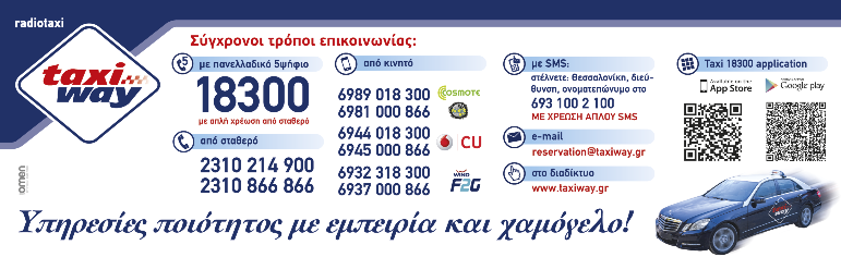 11 ΙΟΥΛΙΟΥ 2015 ΡΕΠΟΡΤΑΖ www.karfitsa.gr Karfitsa 11 Φωτό Σάββας Αυγητίδης να μην παίρνουν κάρτες και να ζητούν μετρητά.