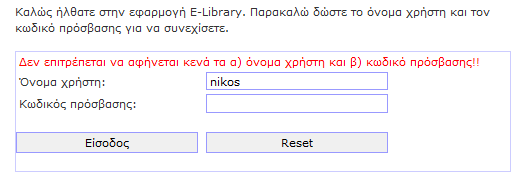 Εικόνα 5.