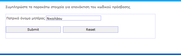 Η αρχική απάντηση του χρήστη έχει αποθηκευτεί στη βάση δεδομένων και το μόνο που πρέπει να κάνει ο χρήστης για να επαληθεύσει την ταυτότητά του είναι να δώσει τη σωστή απάντηση. Εικόνα 5.