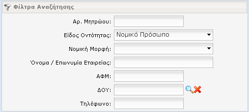 λειτουργιών των πρώην Νοµαρχιών.