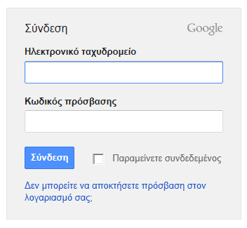 Αυτό σημαίνει ότι για να αποκτήσει κάποιος πρόσβαση στην υπηρεσία απλά χρησιμοποιείς ένα συνδυασμό user name και password.