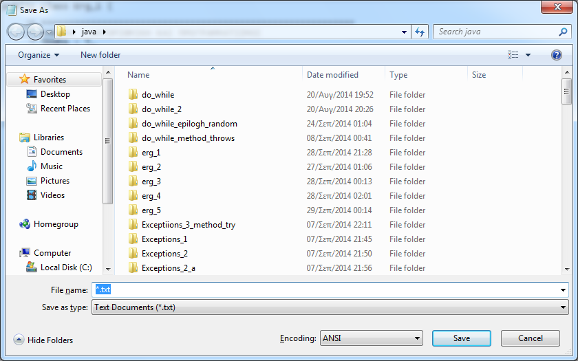 Ανοίγουμε το menu επιλογϊν File Επιλζγουμε Save Σϊηουμε το αρχείο ςτο φάκελο που περιζχει το javac.exe 