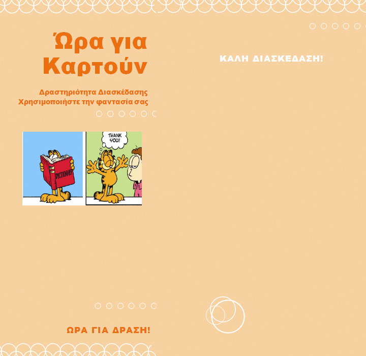 Ηθική 2.4. Φφλλα εργαςίασ 2.4.1.