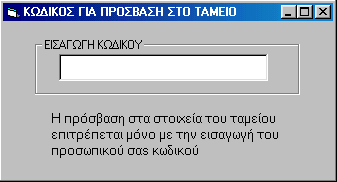 15 Βοηθητικά Προγράμματα) και πατάτε το πλήκτρο ENTER.