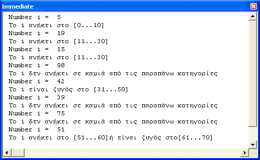 104 Private Sub Command1_Click() Dim i As Integer Randomize Timer i = Int(Rnd * 100) Τυχαίος ακέραιος στο [0,100) Debug.Print "Number i = "; i Select Case i Case 0 To 10 Debug.