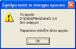 205 Λειτουργία : Μας επιστρέφει το όνοµα του γενικού αντικειµένου το οποίο προκάλεσε το λάθος. Err.Raise αριθµητικό όρισµα : Πιθανή χρήση : Err.Raise Err.