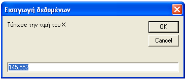 93 Η τιµή που θα πληκτρολογήσουµε θα καταχωριστεί στην µεταβλητή Answer. Απαραίτητα ορίσµατα της συνάρτησης InputBox είναι µόνο το Prompt.