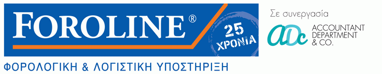 ΕΡΓΑΝΗ ]. Από την Τετάρτη, 10-12-2014 τέθηκε σε λειτουργία στο ΠΣ ΕΡΓΑΝΗ νέα σύντομη έκδοση του εντύπου «Ε4 ΣΥΜΠΛΗΡΩΜΑΤΙΚΟΣ ΩΡΑΡΙΟΥ» με τον τίτλο «Ε4 ΣΥΜΠΛΗΡΩΜΑΤΙΚΟΣ ΩΡΑΡΙΟΥ ΑΤΟΜΙΚΟΣ».