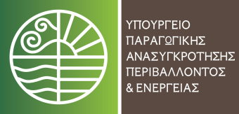 ΕΛΛΗΝΙΚΗ ΗΜΟΚΡΑΤΙΑ ΥΠΟΥΡΓΕΙΟ ΠΑΡΑΓΩΓΙΚΗΣ ΑΝΑΣΥΓΚΡΟΤΗΣΗΣ, ΠΕΡΙΒΑΛΛΟΝΤΟΣ ΚΑΙ ΕΝΕΡΓΕΙΑΣ ΓΕΝΙΚΗ /ΝΣΗ ΑΝΑΠΤΥΞΗΣ & ΠΡΟΣΤΑΣΙΑΣ ΑΣΩΝ & ΑΓΡΟΠΕΡΙΒΑΛΛΟΝΤΟΣ /ΝΣΗ ΙΑΧΕΙΡΙΣΗΣ ΑΣΩΝ&.Π. ΤΜΗΜΑΤΑ : - ΙΑΧΕΙΡΙΣΗΣ ΑΓΡΙΑΣ ΖΩΗΣ ΚΑΙ ΘΗΡΑΣ - ΑΣΙΚΩΝ ΠΡΟΣΤΑΤΕΥΟΜΕΝΩΝ ΠΕΡΙΟΧΩΝ & ΑΣΙΚΗΣ ΑΝΑΨΥΧΗΣ ------------------------------------------------- Ταχ.