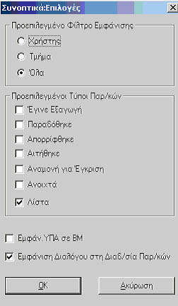 Α 㰇吇 ό κέ 㯗受 㱇厗 ρο 㦷剧 ί 㰷厷 㱇厗 㬗南 Αί 㱇厗 η 㰷厷 ης επ 㮗喷 㮷勷 έ 㯧囇 㱇則 ε 㯇嘗 㮗喷 㬗劇 㮷勷 ίσ 㱇則 㬗劇 㬗劇 ί 㱇則 㭷劧 σ 㭷劧 ς ΕΠΙ 㦷剧 㧷劇 ΓΕΣ ΑΙΤ 㥷劷 ΣΕ 㪗勷 Ν 㥇勗 ΙΑ 㦧刧 ΙΝ 㥷劷 ΣΕΙΣ Επ 㮗喷 㮷勷 έ 㯧囇 㱇則 ε Επεξεργασία Επιλογές γ 㮗喷