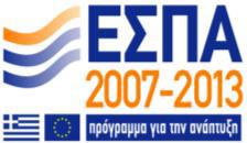 02.01/535 ΑΠΟΦΑΣΗ Θέμα: Αποδοχή Πρακτικών της Κεντρικής Επιτροπής Αξιολόγησης & Παρακολούθησης της Πράξης «ΕΝΑΛΛΑΚΤΙΚΟΣ ΤΟΥΡΙΣΜΟΣ», απόρριψη ενστάσεων, έγκριση απεντάξεων, έγκριση τροποποιήσεων και