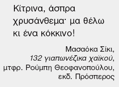Ακζμιμγεμέκα πασθμύ (Γιώζζα Γ, α ηεύπμξ,