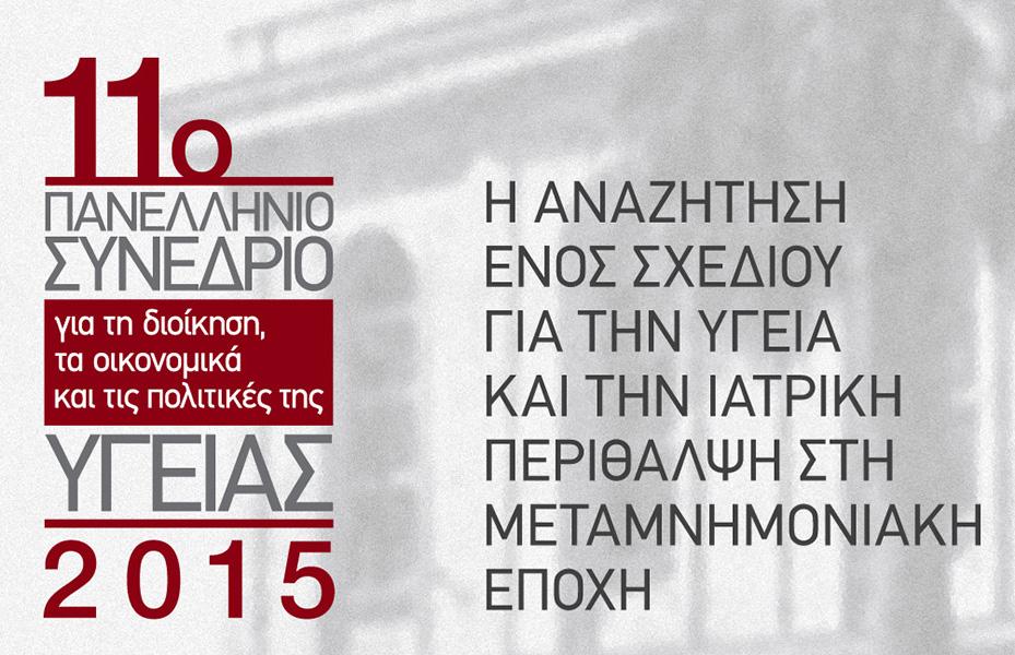 ΡΙΒΑΛΛΟΝΤΟΣ (Ε.Ε.Ι.Ε.Π.