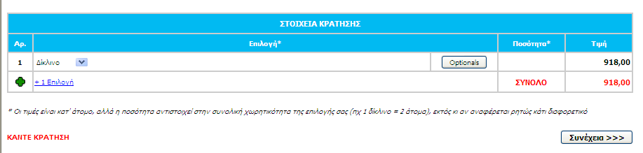 11. ΑΚΥΡΩΣΕΙΣ.