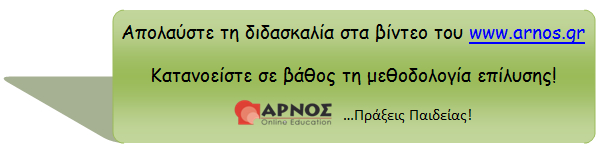 δ. ουδέτερη (π.χ. κοιμάμαι) Oι ρηματικοί χρόνοι που αναφέρονται στο παρελθόν είναι: ο παρατατικός, ο αόριστος και ο υπερσυντέλικος.