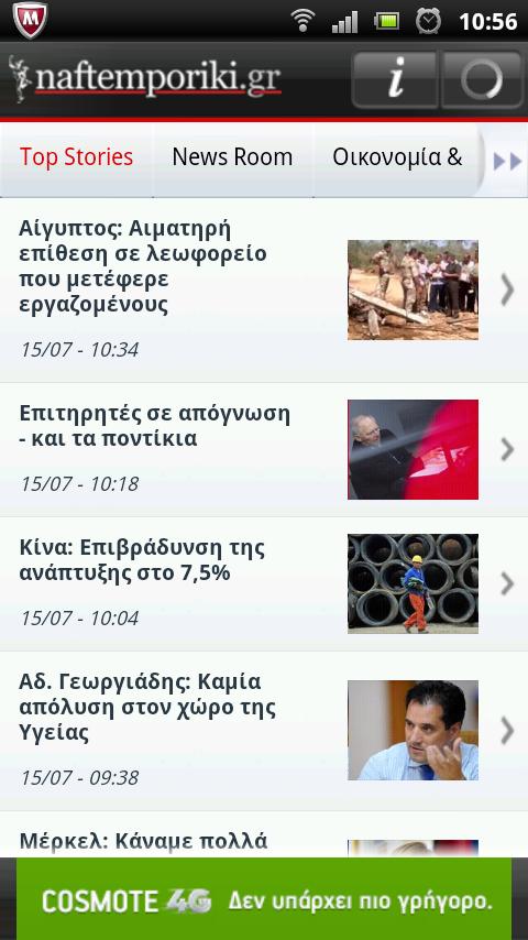 Naftemporiki.gr Mobile iphone application Downloads : 71.727 Pageviews : 445.000 Visits : 120.00 Unique Visitors : 7.