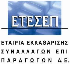 Ελληνικό Χρηματιστήριο Ιστορική Αναδρομή (ii) Μερική ιδιωτικοποίηση του ΧΑΑ (μέσω ιδιωτικών τοποθετήσεων) + Έναρξη διαπραγμάτευσης παραγώγων Αποϋλοποίηση χρεογράφων
