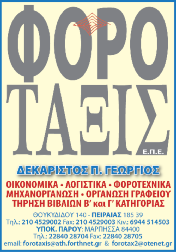 Τετάρτη 06 Μαΐου 09 3 Λύθηκε το πρόβλημα του ωραρίου μετά την παρέμβαση του Εμπορικού Συλλόγου Με γνωμοδότηση Νομαρχίας και υπουργείου Λύθηκε το πρόβλημα, που δημιουργήθηκε εξαιτίας της αοριστίας