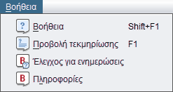 Η λειτουργία αυτή ενδέχεται να διαρκέσει αρκετά λεπτά και ο αναπνευστήρας δεν µπορεί να χρησιµοποιηθεί κατά τη διάρκεια αυτής της διαδικασίας.