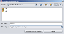 3.4 Προσθήκη/Κατάργηση αρχείου ασθενούς Το πλαίσιο διαλόγου Προσθήκη αρχείου ασθενούς είναι διαθέσιµο από όλα τα πλαίσια διαλόγου χειρισµού δεδοµένων ασθενούς.