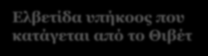 Ελβετίδα υπήκοος που κατάγεται