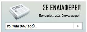 Δημιουργία Λίστας για mail marketing Email Marketing Απαραίτητη η ύπαρξη Call To Action για εγγραφή