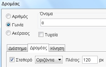 ΣΥΝΘΕΤΕΣ ΚΑΤΑΣΚΕΥΕΣ ΓΙΑ ΔΙΔΑΣΚΑΛΙΑ ΘΕΩΡΗΜΑΤΩΝ.