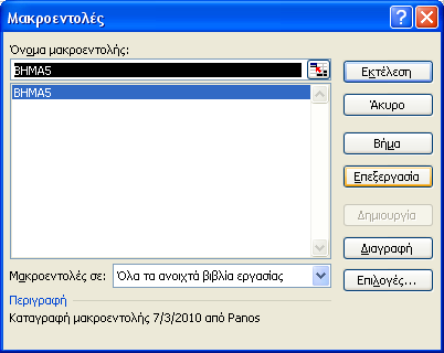 ΟΛΟΚΛΗΡΩΜΕΝΑ ΠΑΡΑ ΕΙΓΜΑΤΑ ΚΑΙ ΕΦΑΡΜΟΓΕΣ - 413 θέτοντας το "Alignment:=False".