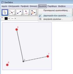 Δεχθείτε αυτά που σας προτείνει το Geogebra και πατήστε «επόμενο».