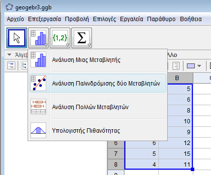 Επιλέξτε τα κελιά με το ποντίκι και στη συνέχεια επιλέξτε ανάλυση δύο μεταβλητών.