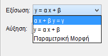 Επιλογές για διακόσμηση ευθυγράμμου τμήματος Επιλογές για διακόσμηση γωνίας Σε κάποια αντικείμενα έχουμε και την επιλογή Γέμισμα.