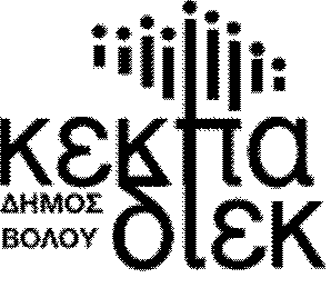 Αρ. Πρωτ. : 6686 Ημ/νία : 8-12-2014 ΠΕΡΙΛΗΨΗ ΔΙ