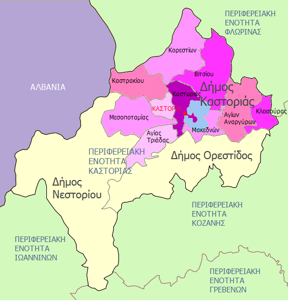 Ο Καλλικρατικός Δήμος Καστοριάς Ο Δήμος Καστοριάς βρίσκεται στο βορειοδυτικό άκρο της Περιφέρειας Δυτικής Μακεδονίας και συνορεύει βορειοανατολικά με το Νομό Φλώρινας, νότια με τους άλλους δύο