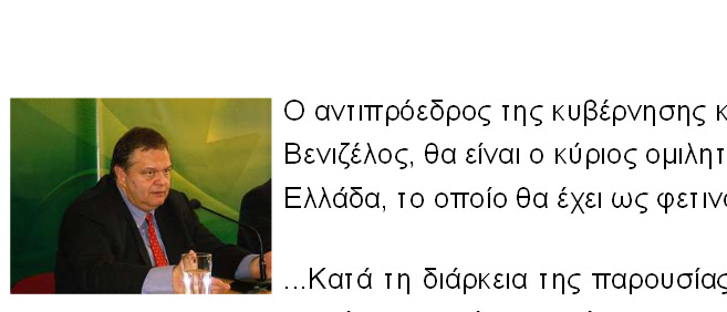 935 news Βασικός οµιλητής σε επενδυτικό συνέδριο στη Ν. Υόρκη ο... http://www.news.935radio.gr/ελλαδα/οικονοµια/16565-βασικός-οµιλ.