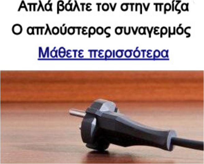 "Μια νέα αρχή" TreloKouneli.gr http://www.