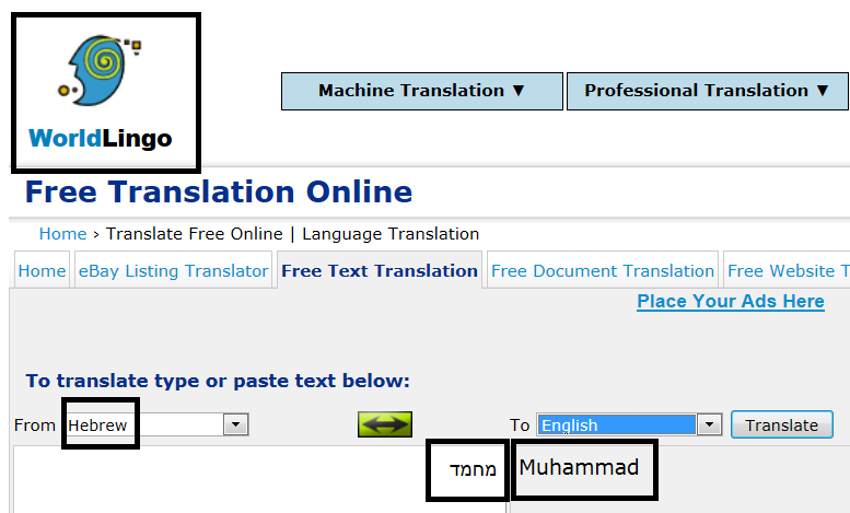 Επίσης αν αντιγράψετε την εβραϊκή λέξη מחמד και την επικολλήσετε στην ιστοσελίδα μετάφρασης της GOOGLE http://translate.google.