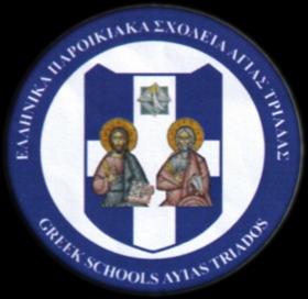 School Celebrations and events planned for 2013-2014 Ημερομηνία Εκδήλωση Κυριακή 27/10/13 28 October Celebration 1940- OXI Κυριακή 15/12/13 Christmas Celebration Σάββατο 25/01/14 Achievement Day