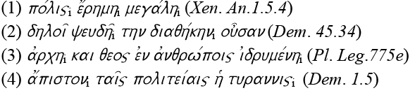 DISCUSSION: In current morphological theory, morphology is responsible for the realization of syntactic information like agreement, case assignment etc, through inflectional forms derived by a set of