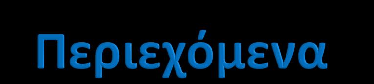 Ταυτότητα, Δράσεις