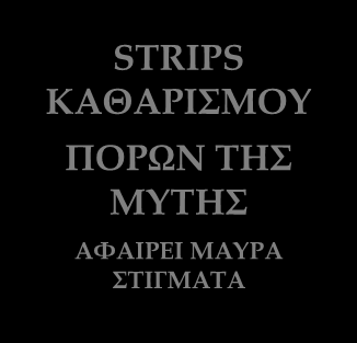 ΣΕΙΡΑ ΠΕΡΙΠΟΙΗΣΗΣ ΠΡΟΣΩΠΟΥ - ΘΕΡΑΠΕΙΕΣ ` ΑΝΤΙΡΥΤΙΔΙΚΑ ΤΖΕΛ ΕΠΙΘΕΜΑΤΑ ΜΕΙΩΣΗ ΕΜΦΑΝΙΣΗΣ ΓΡΑΜΜΩΝ ΡΥΤΙΔΩΝ ΠΑΡΕΧΟΥΝ ΣΥΜΠΥΚΝΩΜΕΝΗ ΔΟΣΗ ΕΝΕΡΓΩΝ ΕΝΥΔΑΤΙΚΩΝ ΣΥΣΤΑΤΙΚΩΝ